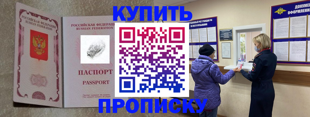 прописка от собственника в Красноуральске