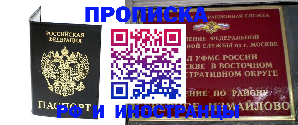 прописка ребенка в Красноуральске