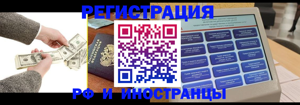 временная регистрация адрес в Красноуральске