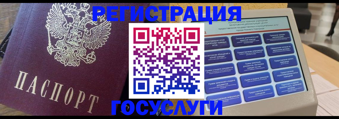 прописка законно в Красноуральске